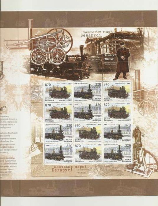 Pliant Belarus UPU 2004 400 lei neg