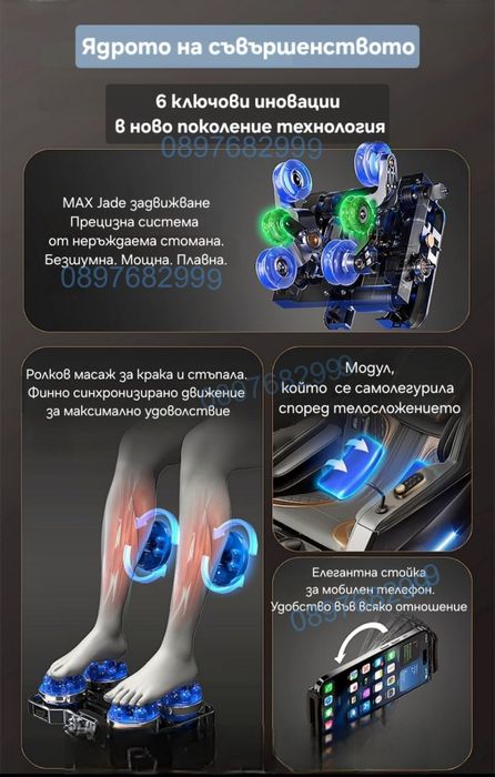 Луксозен професионален масажен стол- BODY SCAN, ZERO GRAVITY