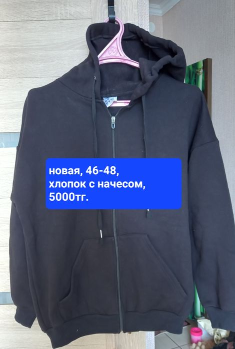 Толстовка чёрная 46-48 новая