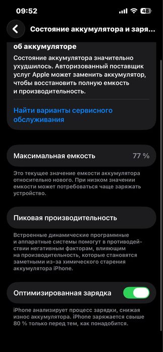 iPhone 14 blue,128гб,77%