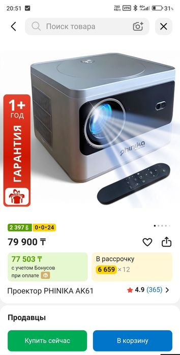 Проектор PHINIKA AK61
