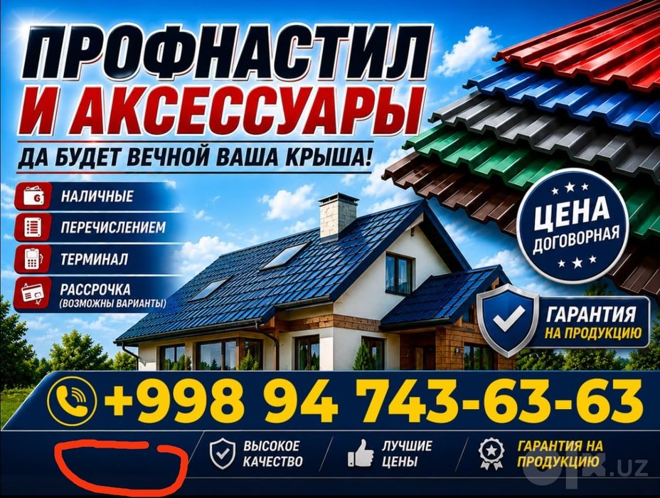 Tunika | Profnastil | Профнастил