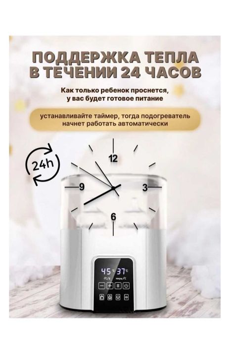 Подогреватель, стерилизатор 4в1 RizyQ б/у