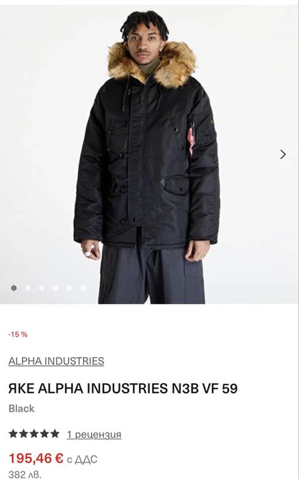 Мъжка парка ALPHA INDUSTRIES . Размер М