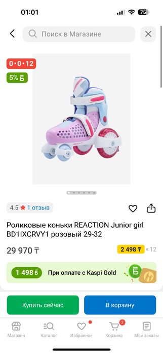 Продам роликовые коньки детские