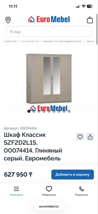 Шкаф Классик из Евромебель новый
