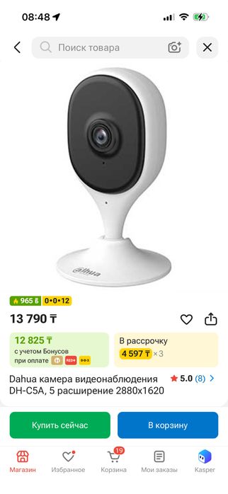 Продам камеру видеонаблюдения