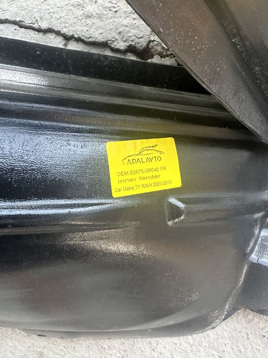 Raf 4 Подкрылник