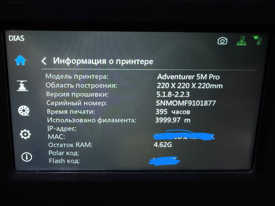 3д принтер Adventurer 5M Pro