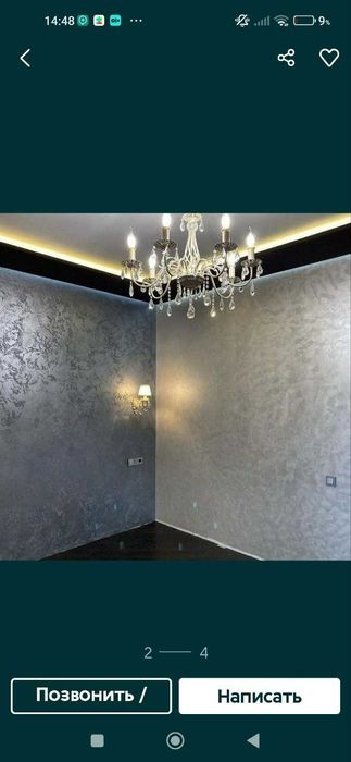 Ремонт квартир и частного сектора.