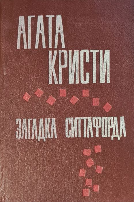 Книги. Детективы. По 500тг.