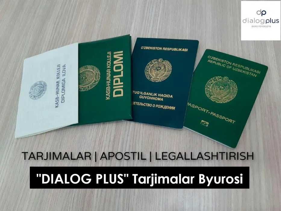 Нотариальный перевод Аттестатов, Дипломов, Справок, Свидетельств