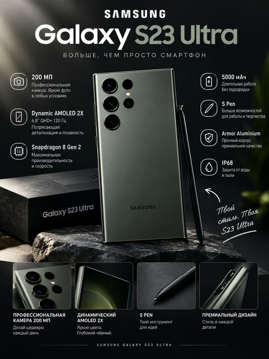 Samsung s23 ultra 12/512