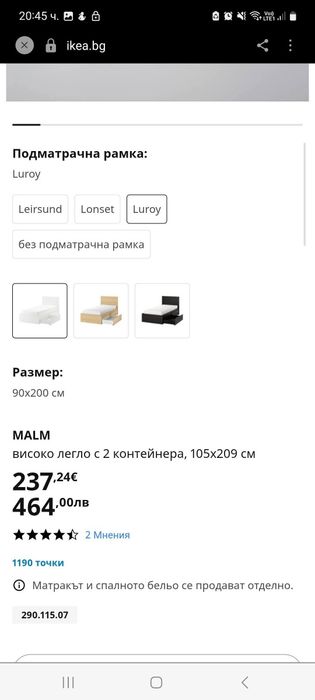 Ikea обзавеждане, легло, тв шкаф, стенни рафтове