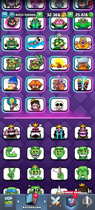 СРОЧНО продам аккаунт клеш рояль