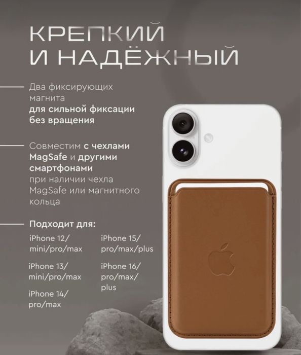 Срочно продам iPhone wallet