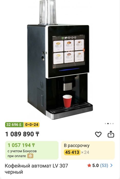 Алматы продается кофе машина