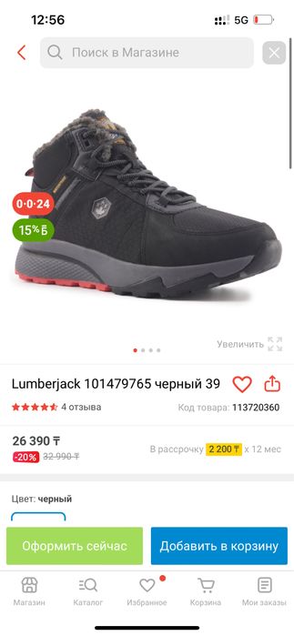 Обувь мужской