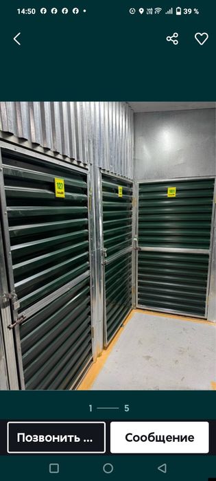 Сдаем в аренду Теплые кладовки