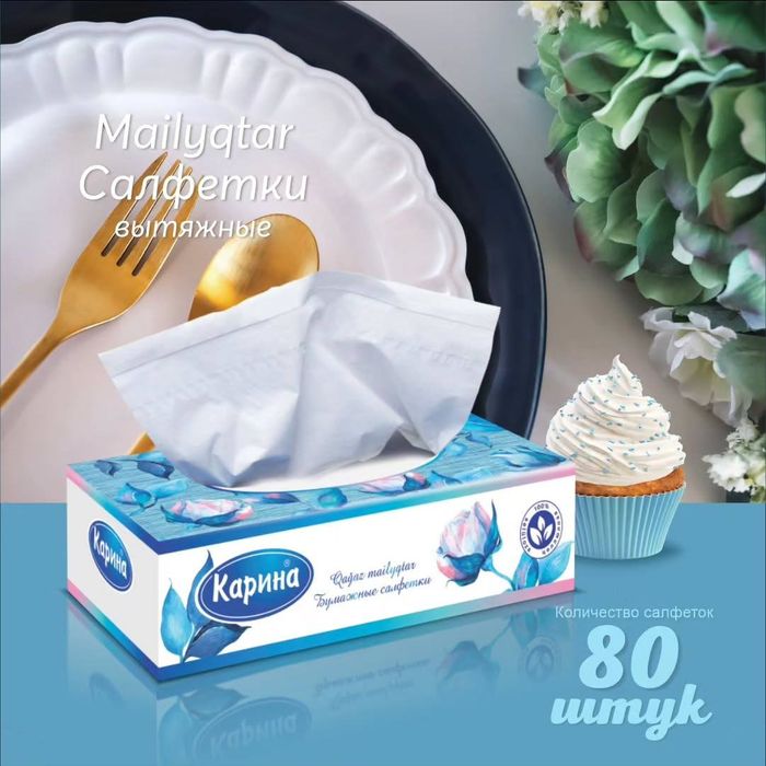 Салфетки коробочные ОПТОМ Карина&Papirone