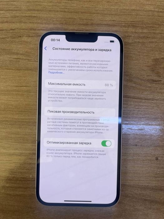 Продается Iphone 13