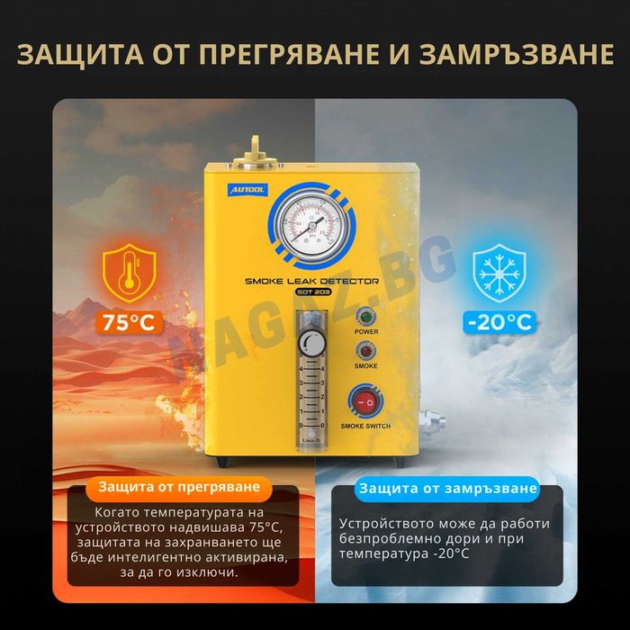 Машина за ПУШЕК /Откриване на Утечки с Дим и Пушек/ ТУРБО/TURBO пътища