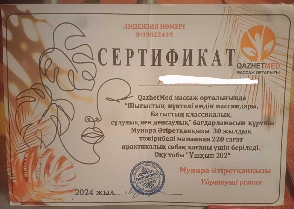 ВЫЕЗД массаж пилинг парение