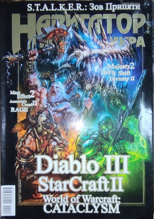 Навигатор Игрового мира