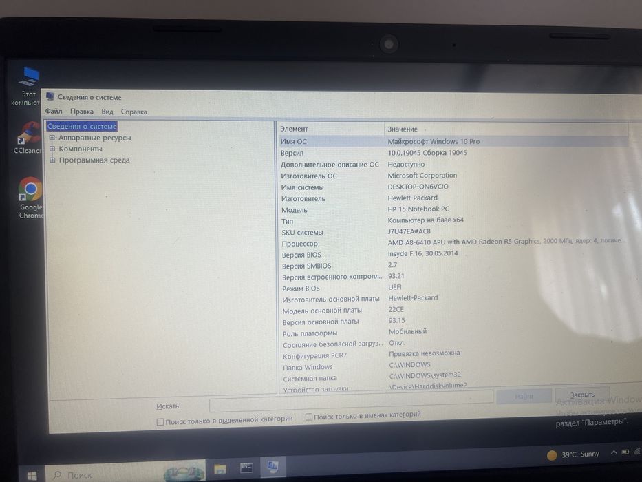 Продам ноутбук HP 15 Notebook PC бу