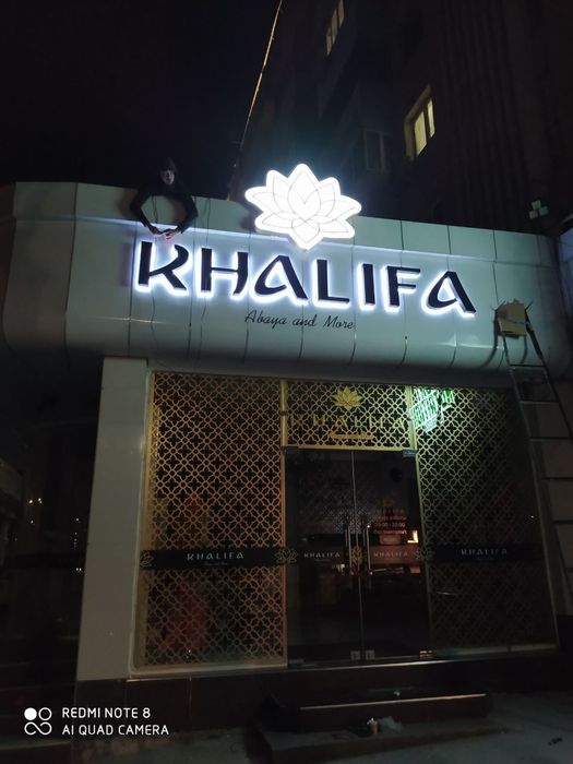 Объемные световые буквы, короба, вывески, указатели, наружная реклама