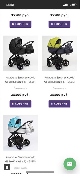 Коляска 2в1. Mr Sandman Guardian .