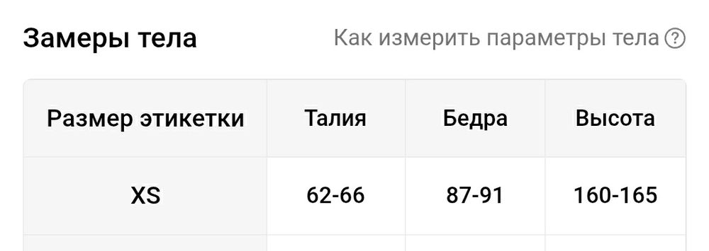 Продам женский костюм