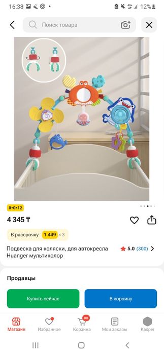 Подвеска для коляски, для автокресла Huanger мультиколор