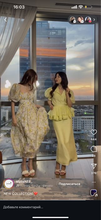 Вечерняя двойка