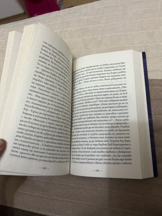 Книга Мария Лалева