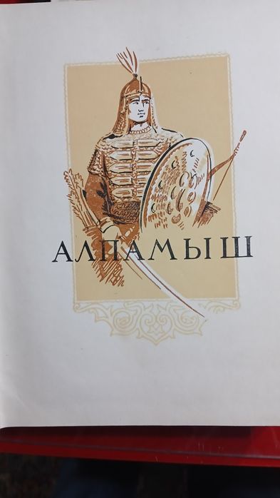 Узбекские народные поэмы