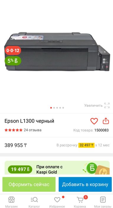 Продам принтер а3 а4