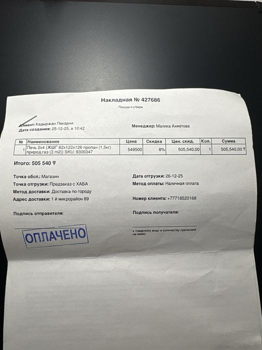 Продам новую печь двух яростный