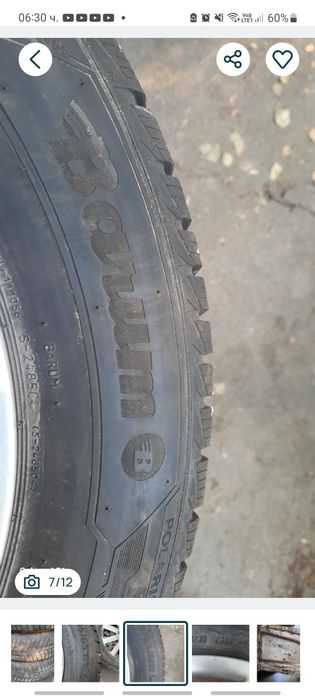 Зимни гуми 195/65/15