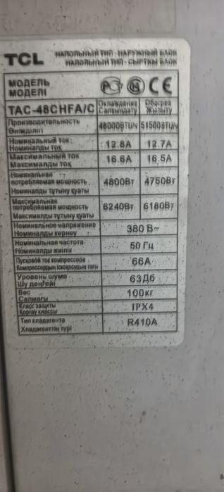 Продам кондиционер нужно заменить компрессор