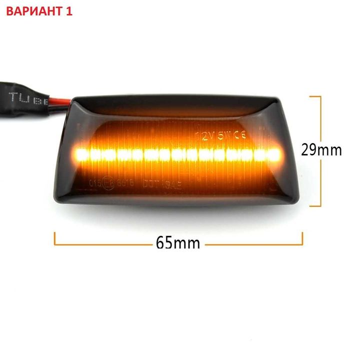 Динамични Мигачи Бягащи Мигач Opel Astra Corsa Zafira Insignia Опел