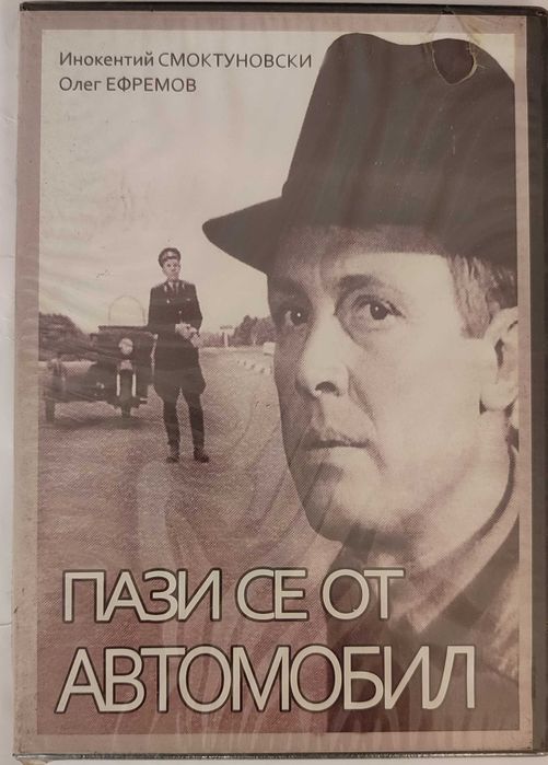 DVD филми – Златна българска колекция