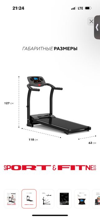 Продам  беговую дорожку