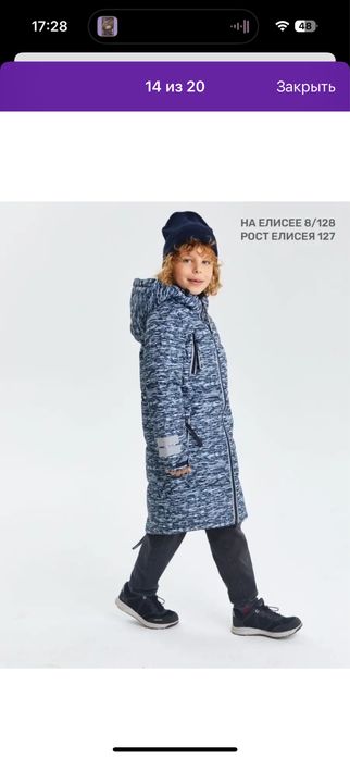 Куртка парка Premont зима-осень