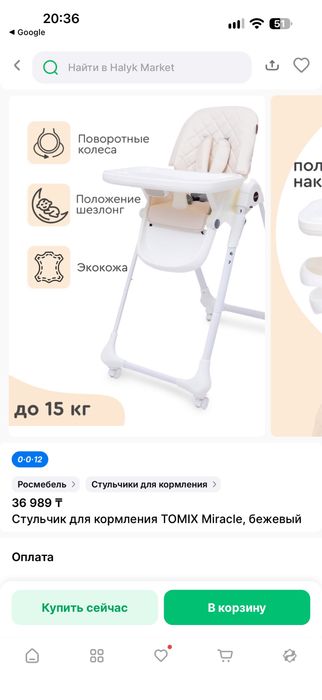 Продам стульчик для кормления