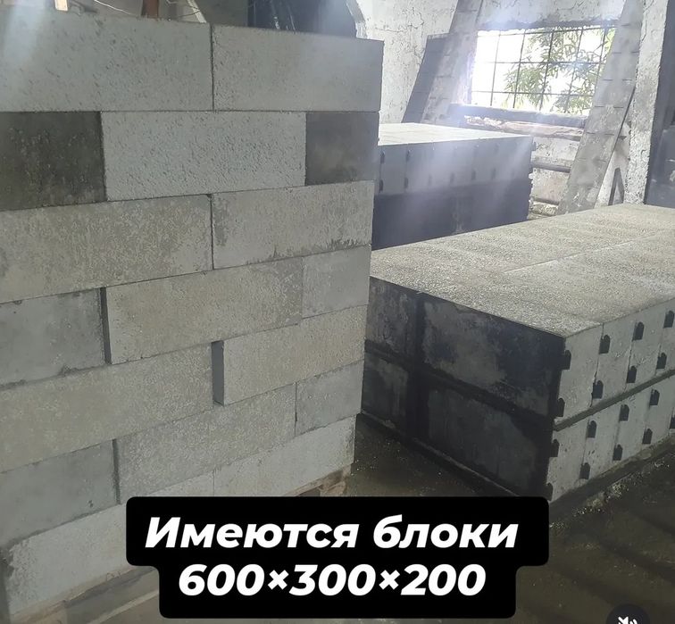 Полистиролбетонные блоки