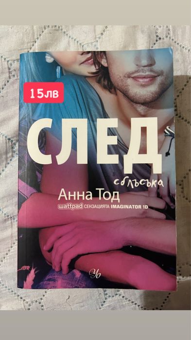 Продавам нови книги.