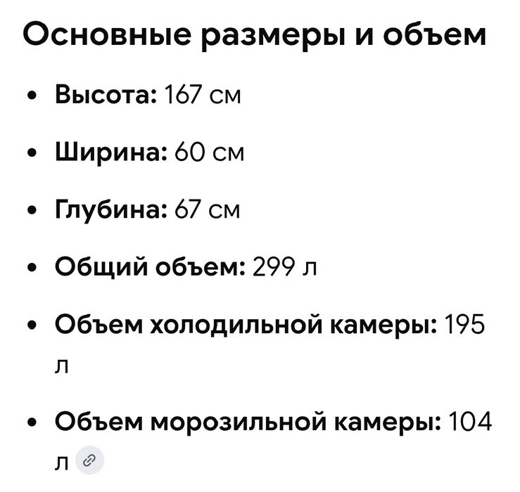 Холодильник-морозильник Indesit SB1670, б/у