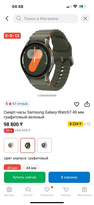Продам Смарт-часы Samsung Galaxy Watch7 40 мм графитовый-зеленый