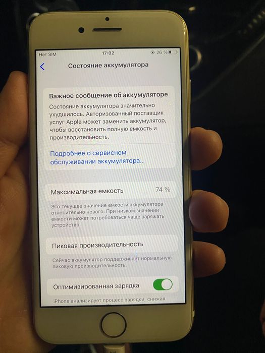 iPhone 7 сост идеал